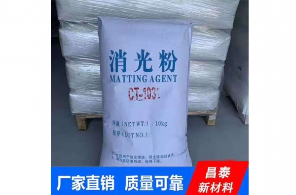 消光粉