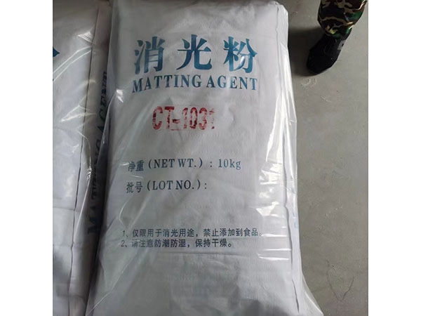 消光粉